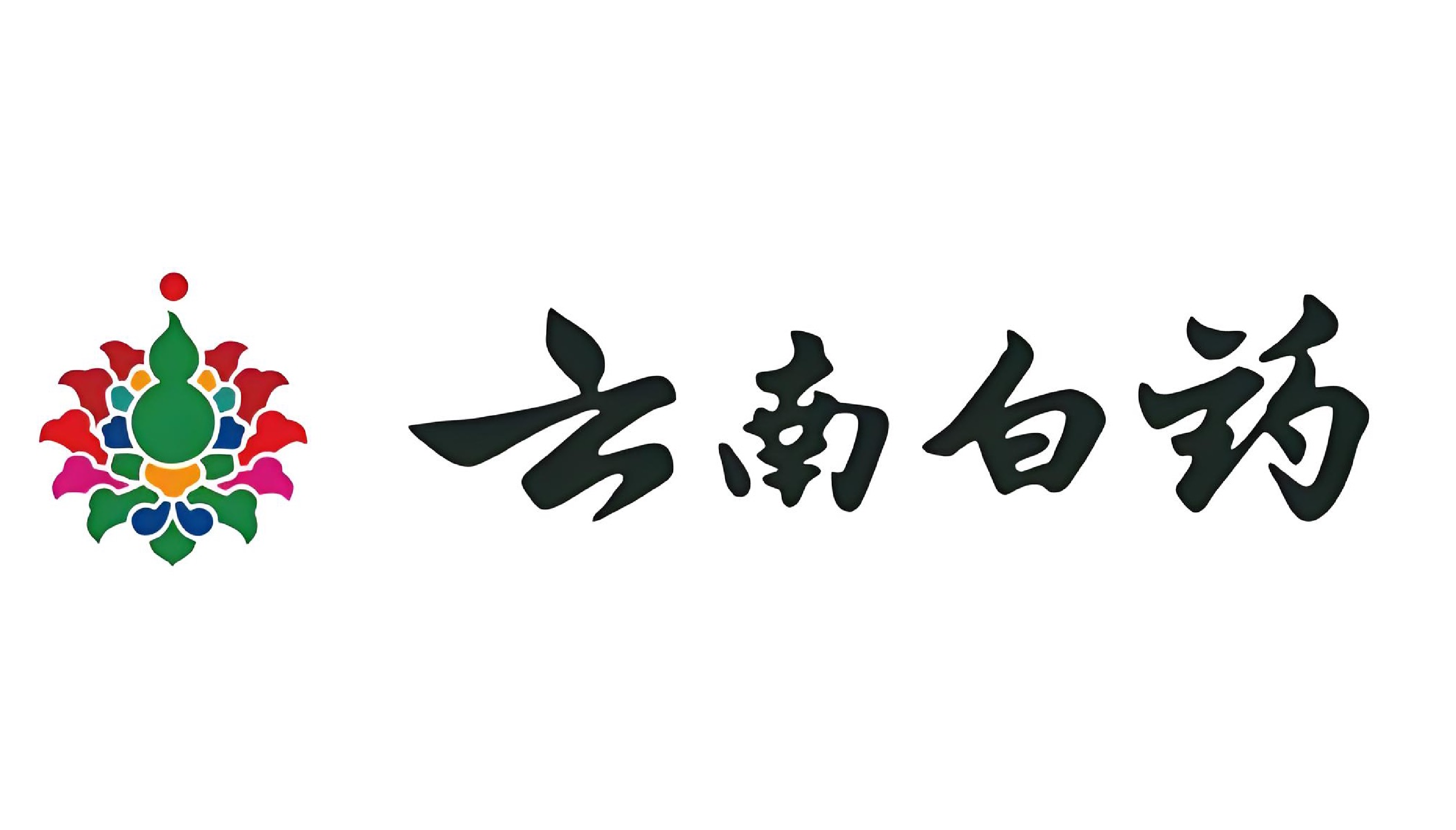 云南白药